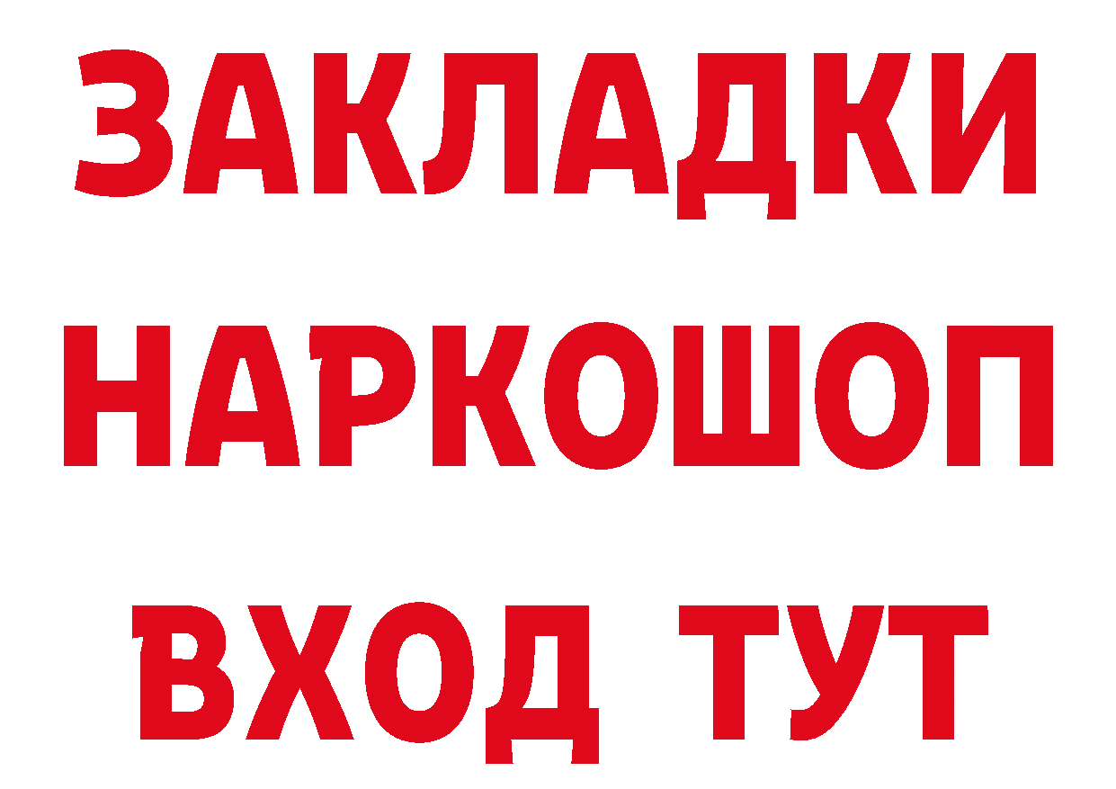 МЕТАДОН methadone сайт даркнет МЕГА Уссурийск