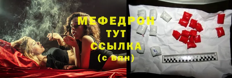 Меф mephedrone  наркотики  OMG ТОР  Уссурийск 